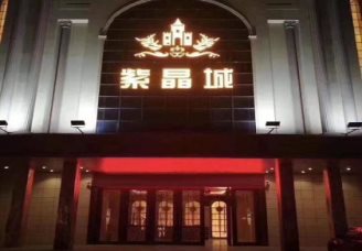 安康紫晶城KTV公主怎么样